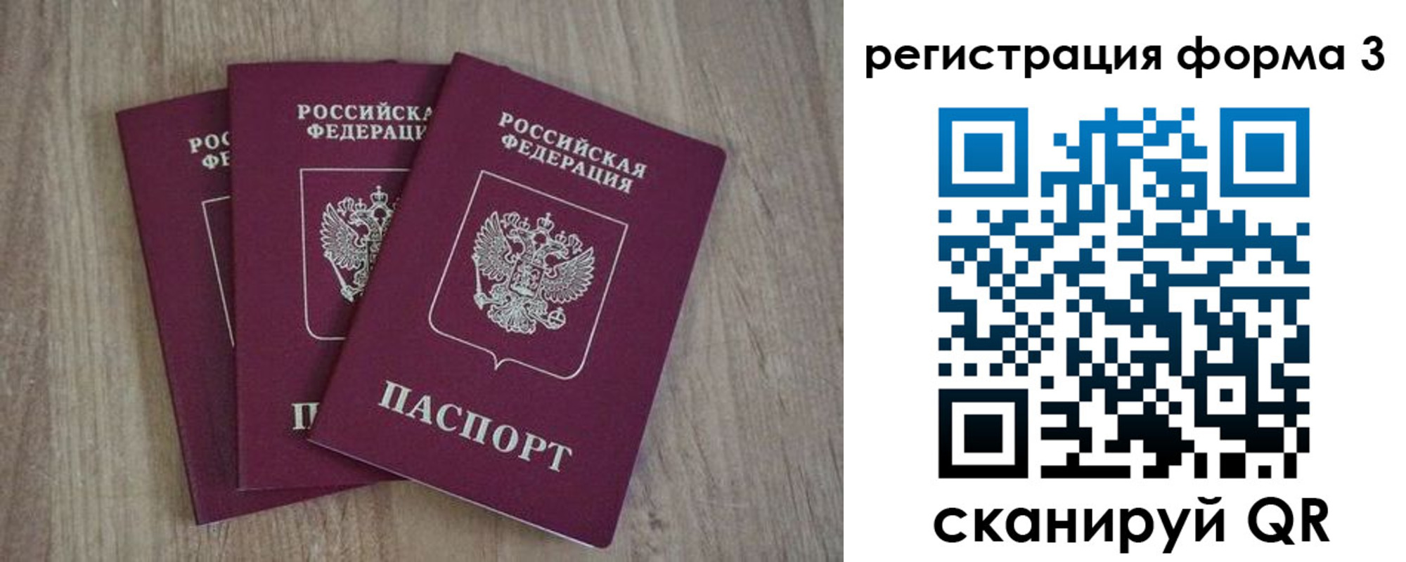 прописка в квартире в Новоалтайске