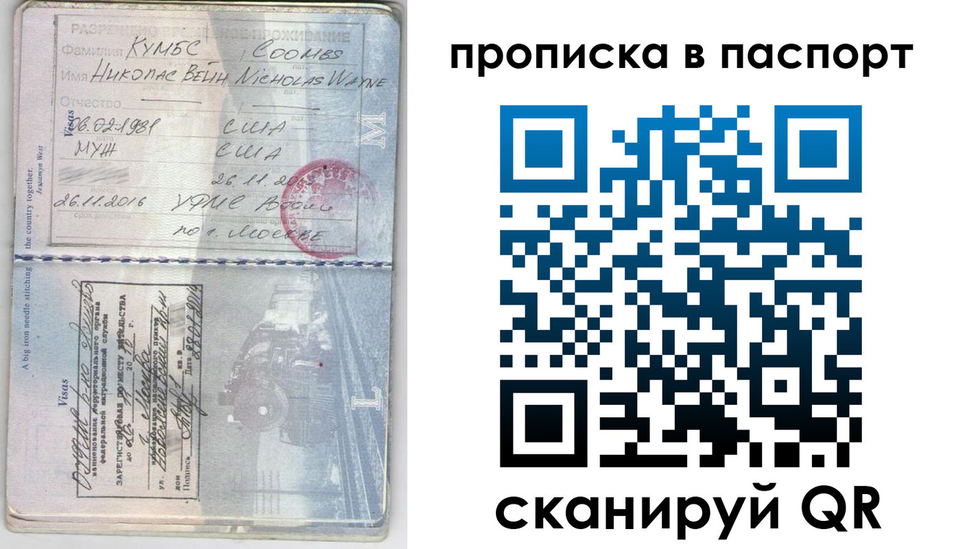 временная регистрация законно в Новоалтайске