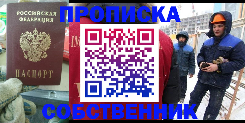 найти адрес прописки в Новоалтайске